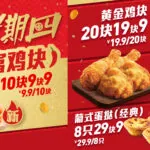 Credit: KFC/WeChat