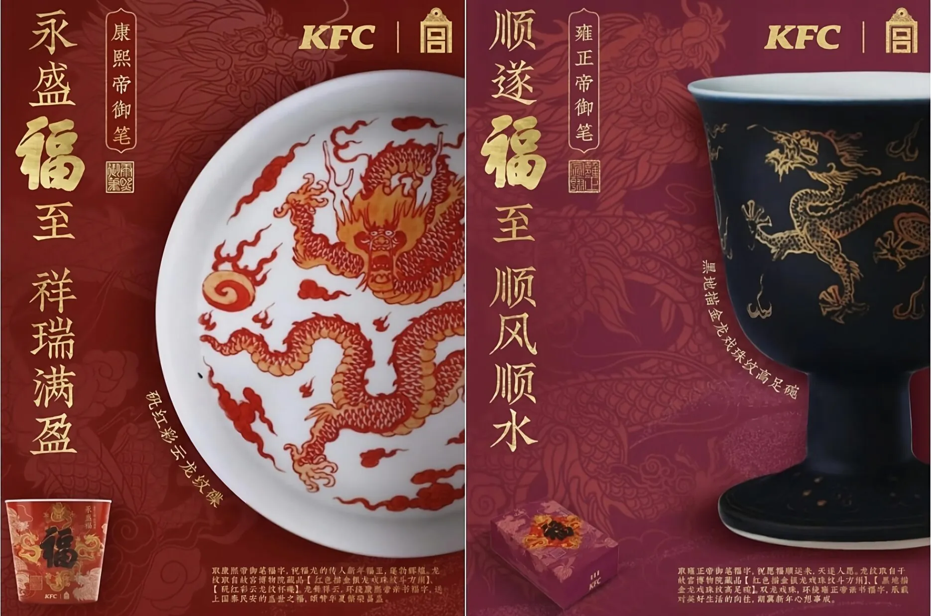 Credit: KFC/Xiaohongshu