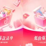 Credit: Douyin Mall/Weibo