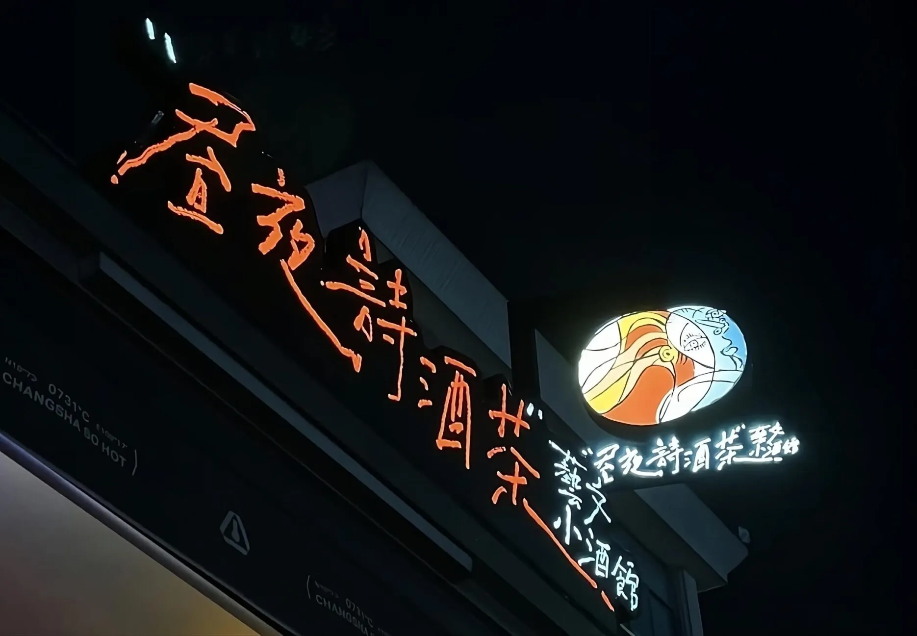 Credit: Drinking Poetry Day & Night/Xiaohongshu