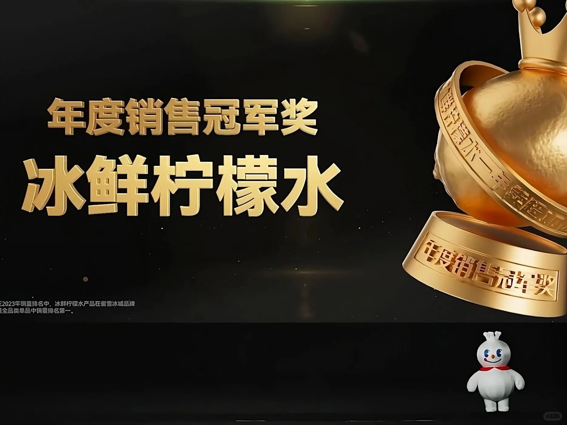 Credit: Mixue Bingcheng
