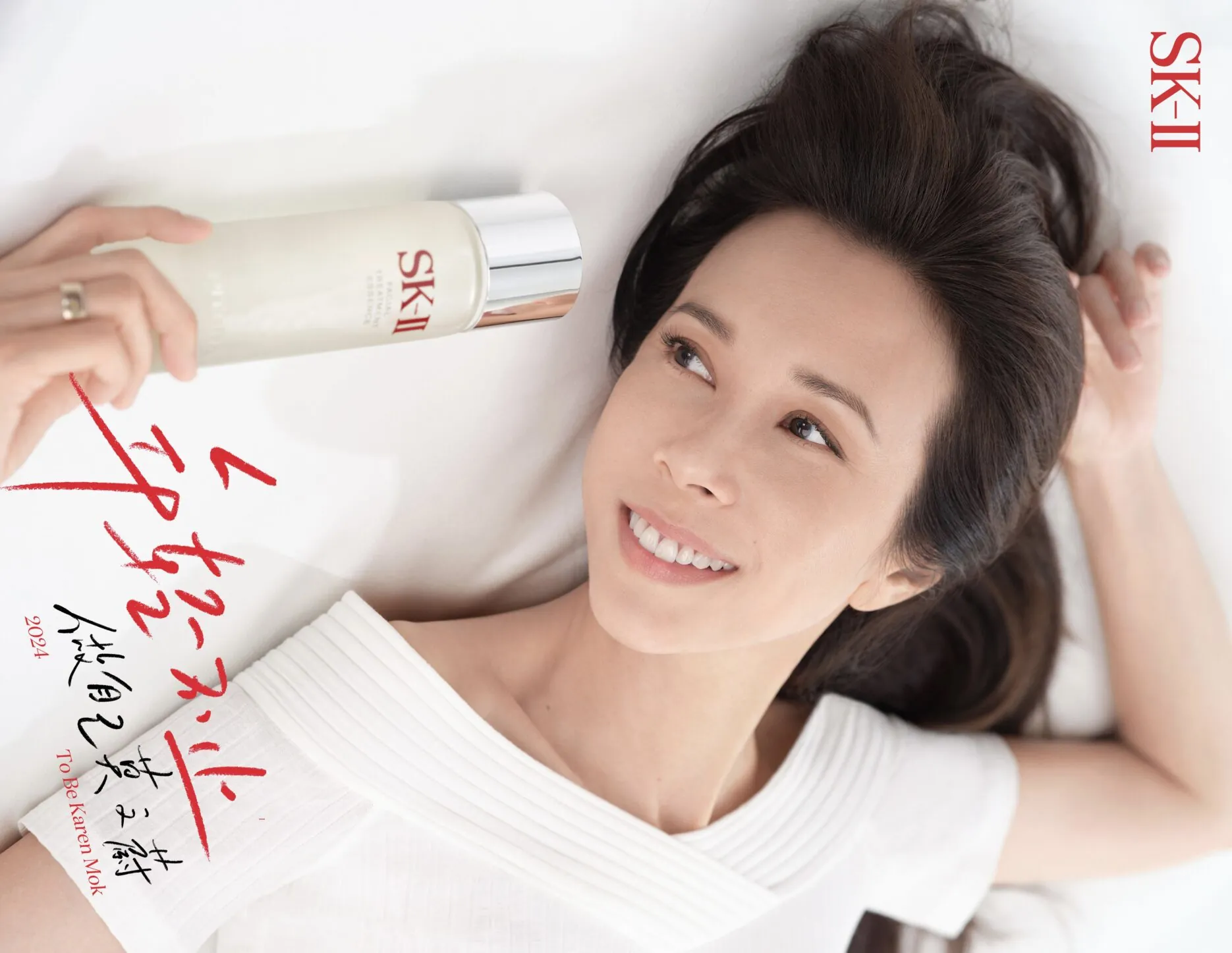 Credit: SK-II/Weibo