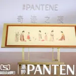 Credit: Pantene/Weibo