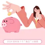 Credit: Alipay/Weibo
