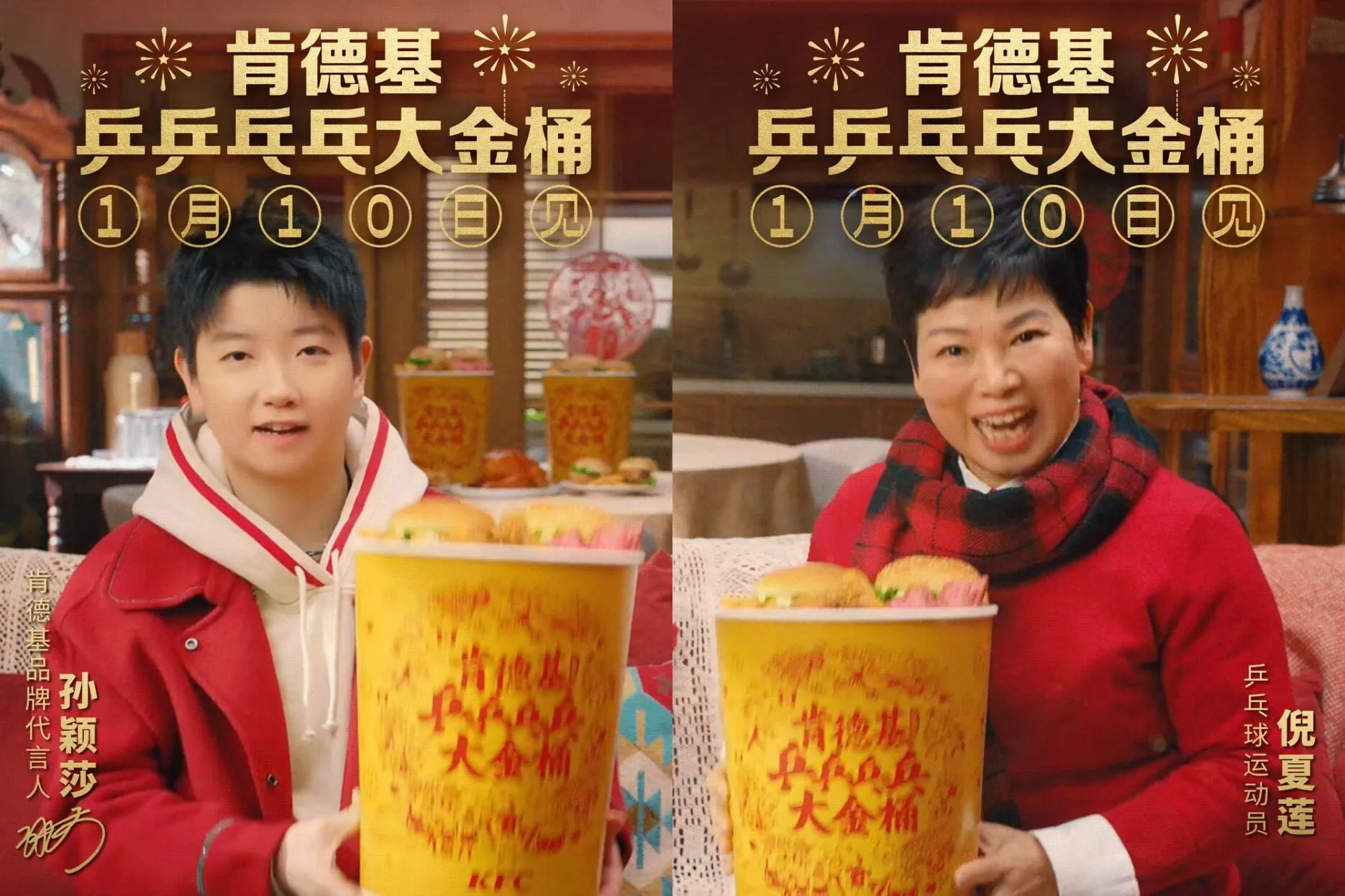 Credit: KFC/Weibo