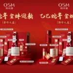 Credit: OSM/Weibo