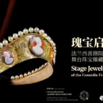 Credit: L'ÉCOLE School of Jewelry Arts