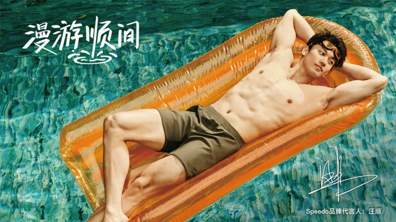 Credit: Speedo/Weibo