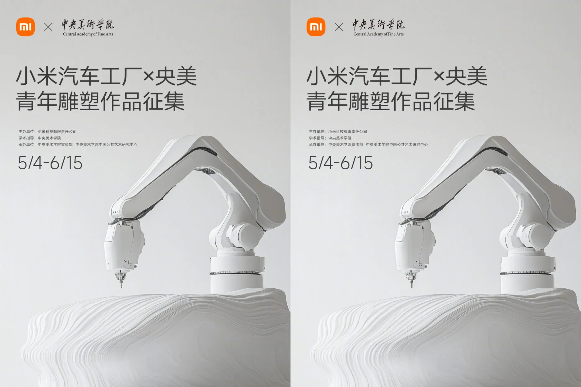Credit: Xiaomi/Weibo