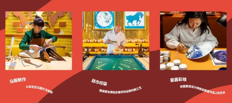 Credit: Hermès/Weibo