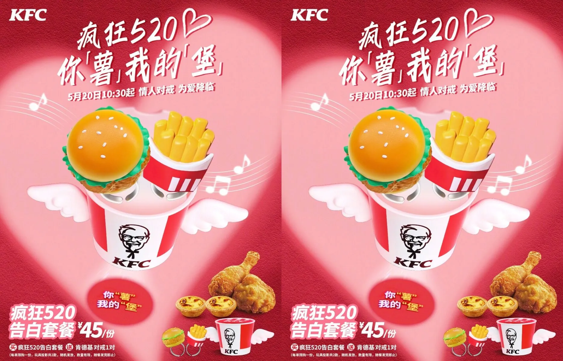 Credit: KFC/Weibo