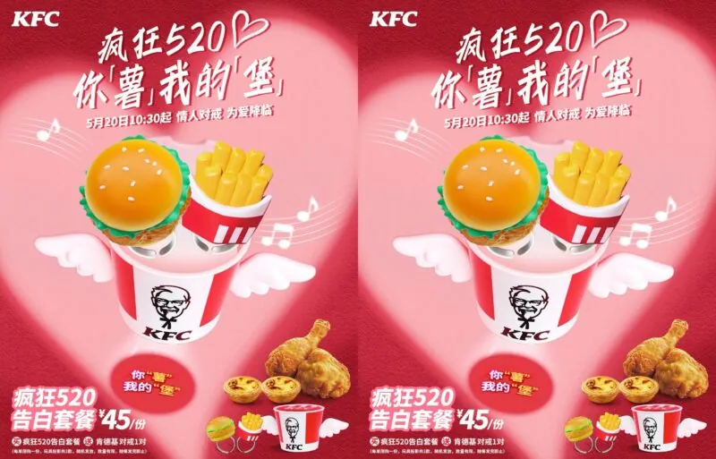 Credit: KFC/Weibo