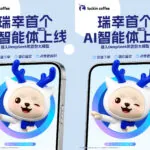 Credit: Luckin/Weibo
