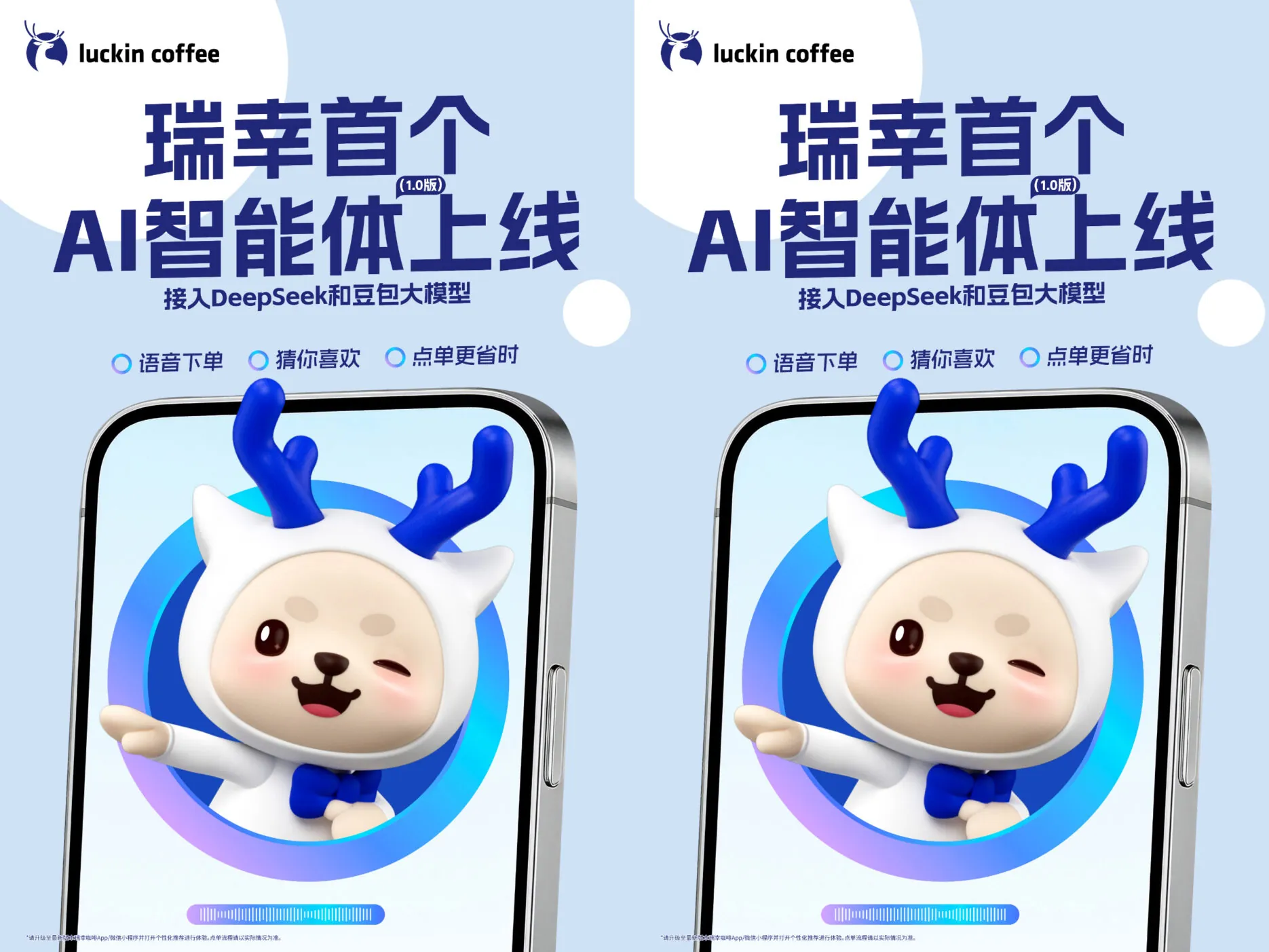 Credit: Luckin/Weibo