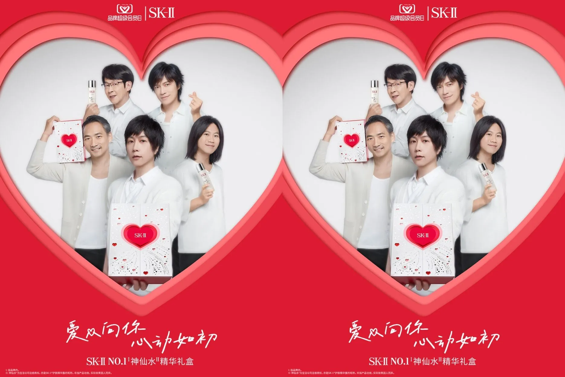 Credit: SK-II/Rednote