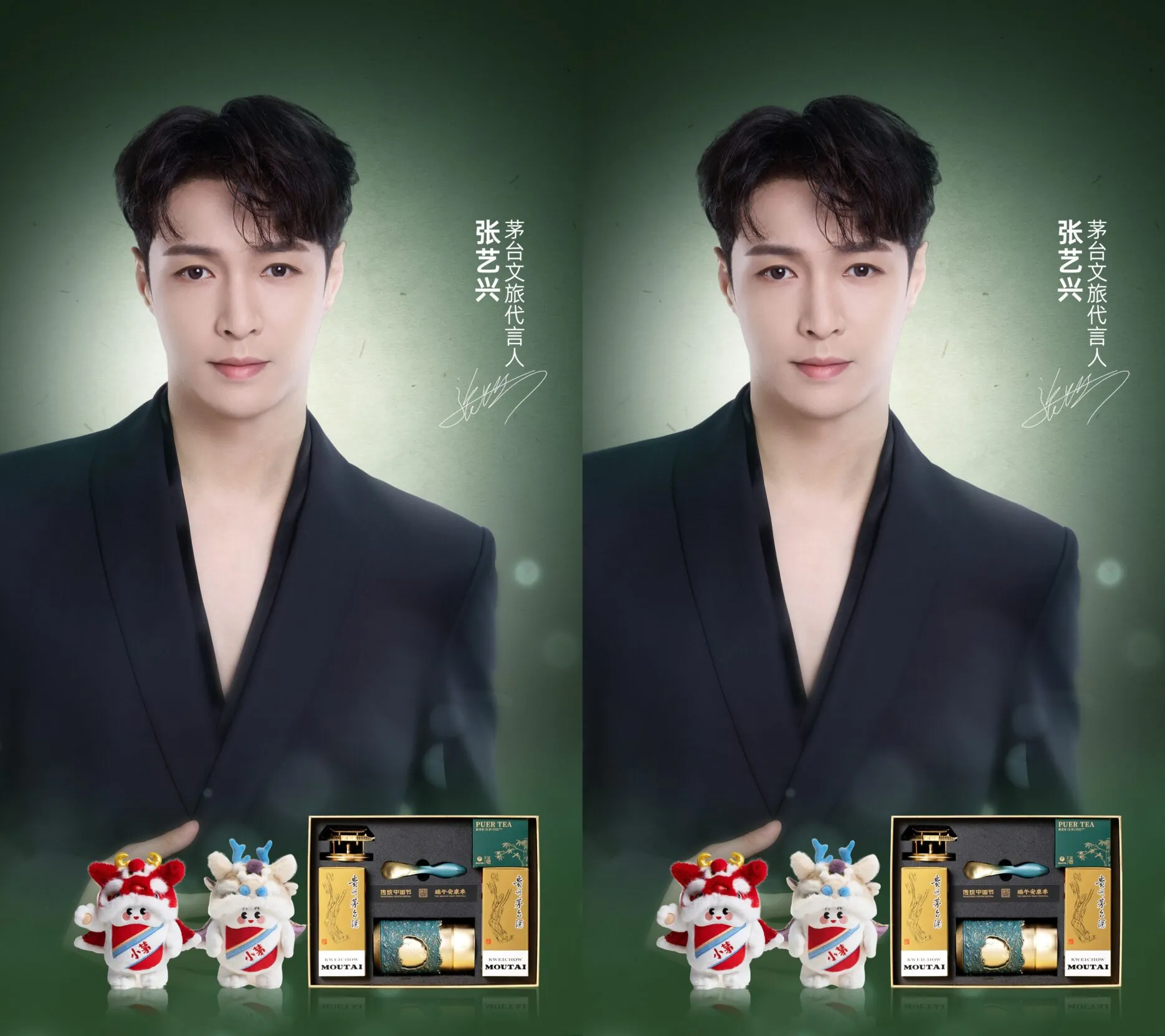 Credit: Kweichow Moutai/Weibo