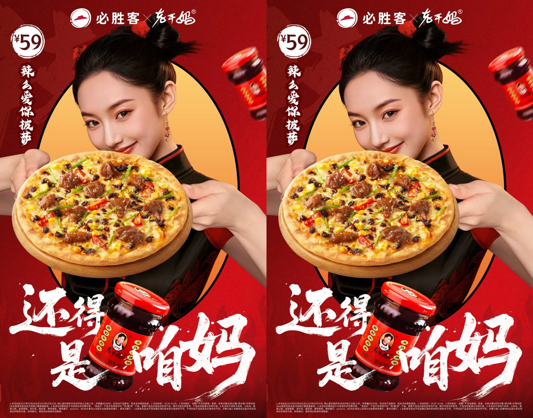 Credit: Pizza Hut/Weibo