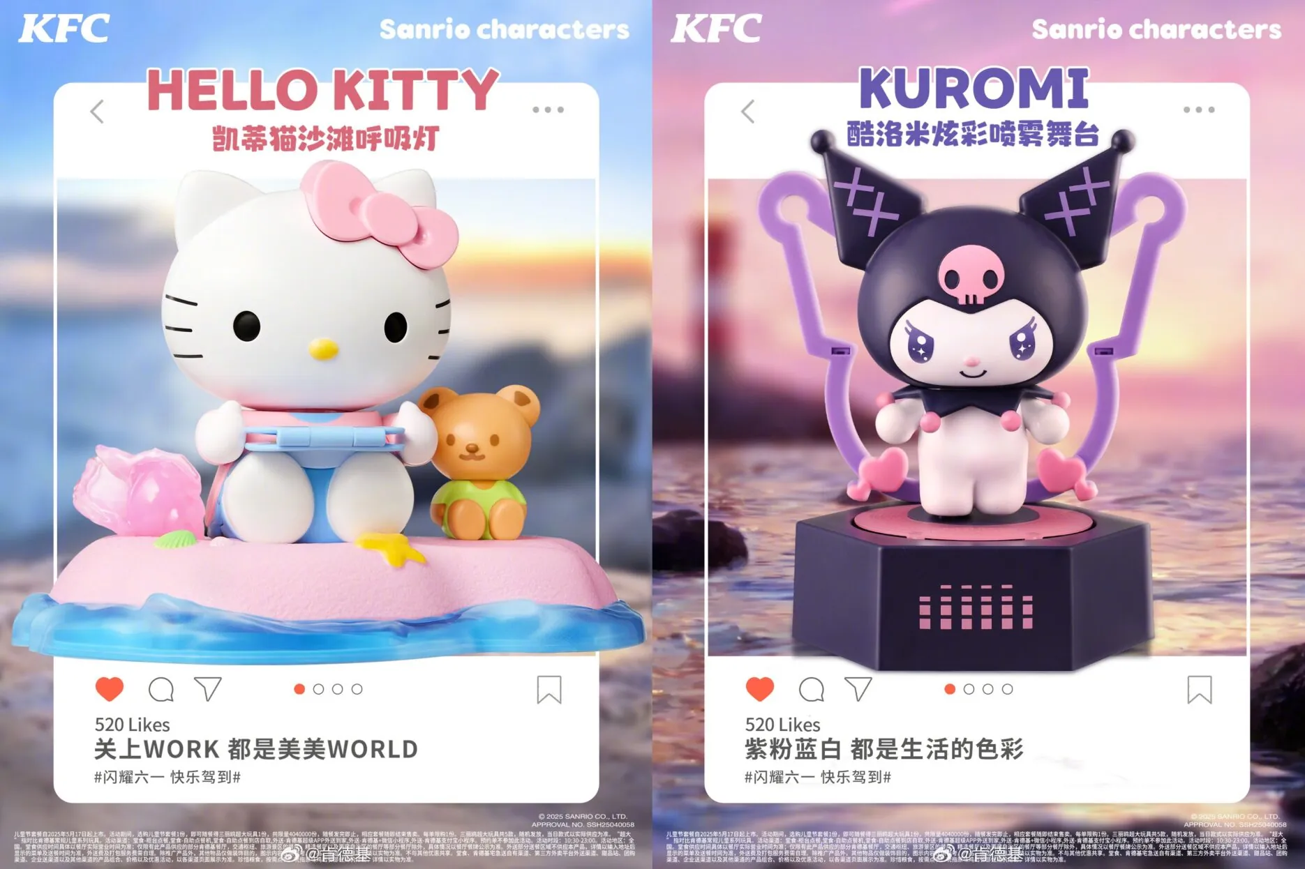 Credit: KFC/Weibo