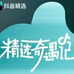 Credit: Douyin Selected