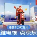Credit: JD.com/Weibo