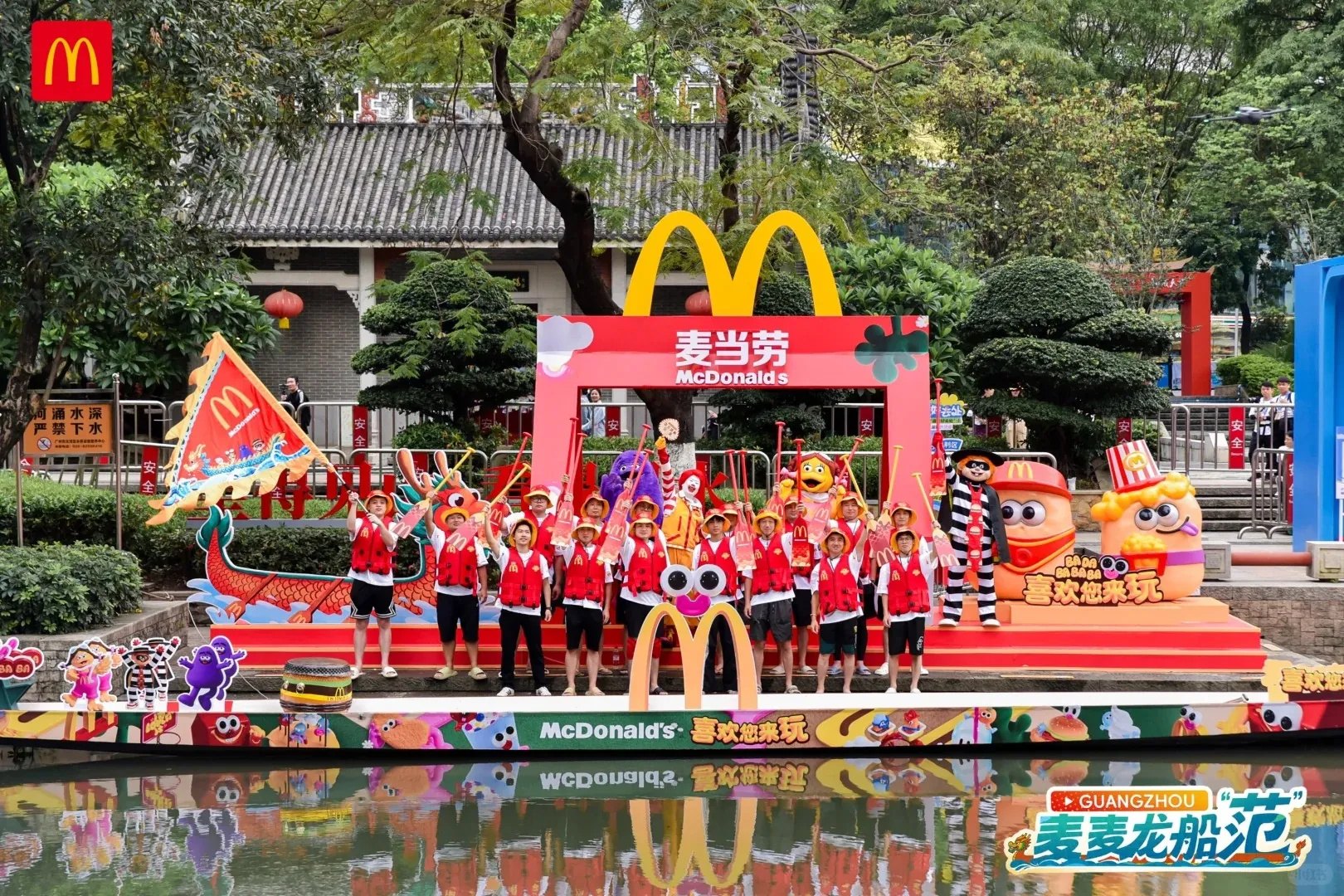 Credit: McDonald's/Weibo