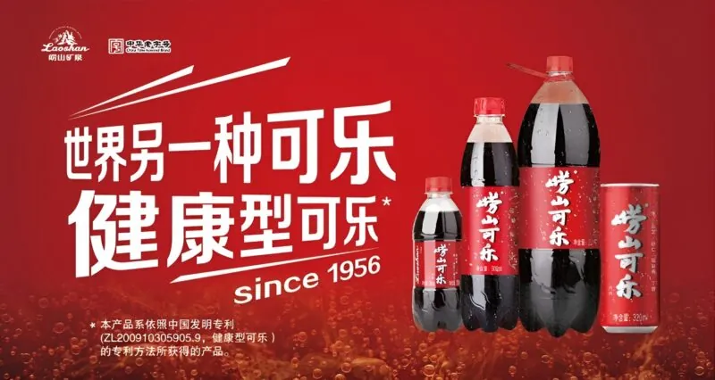 Credit: Qingdao Beverage Group