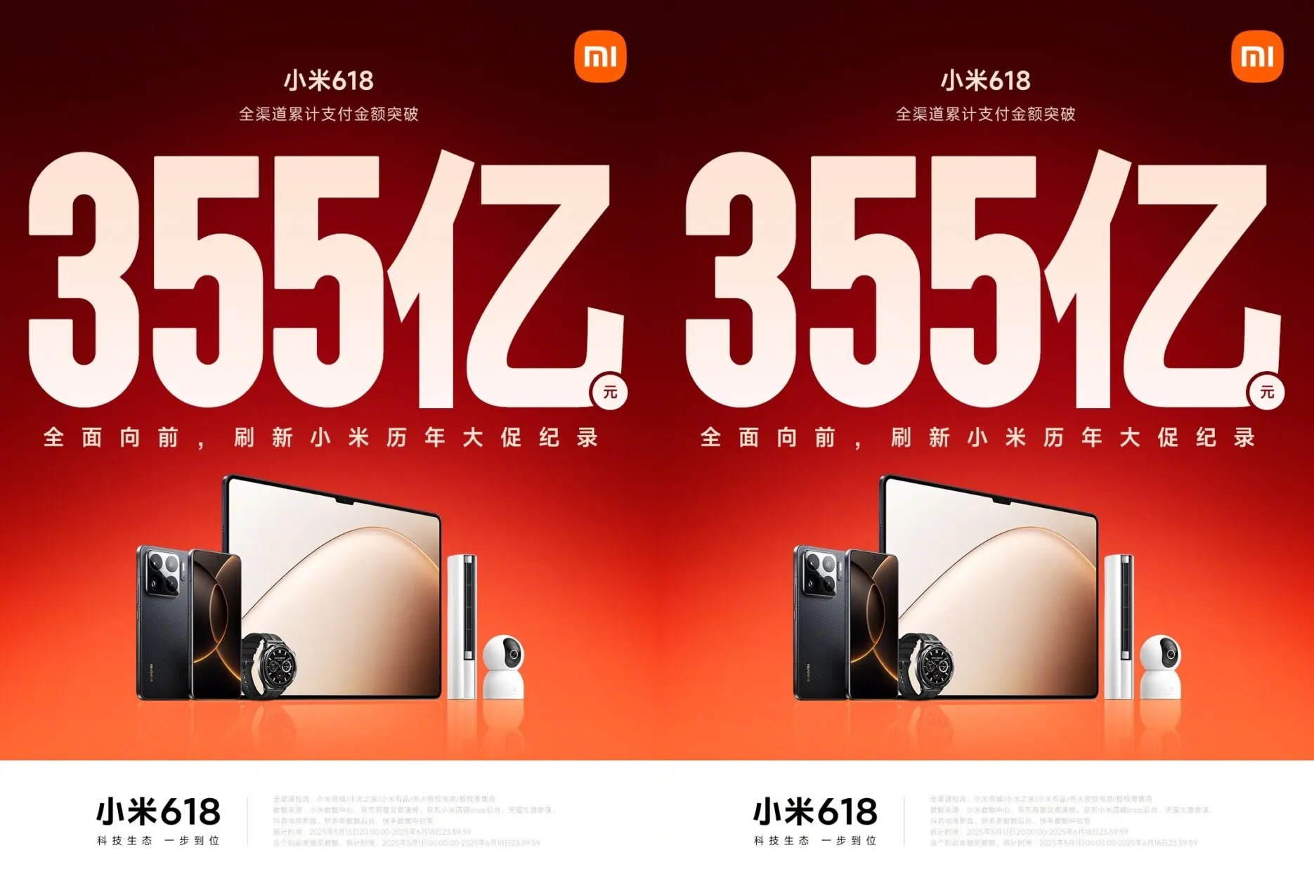 Credit: Xiaomi/Weibo