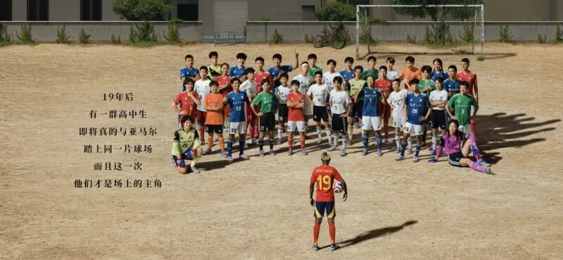 Credit: Adidas/WeChat