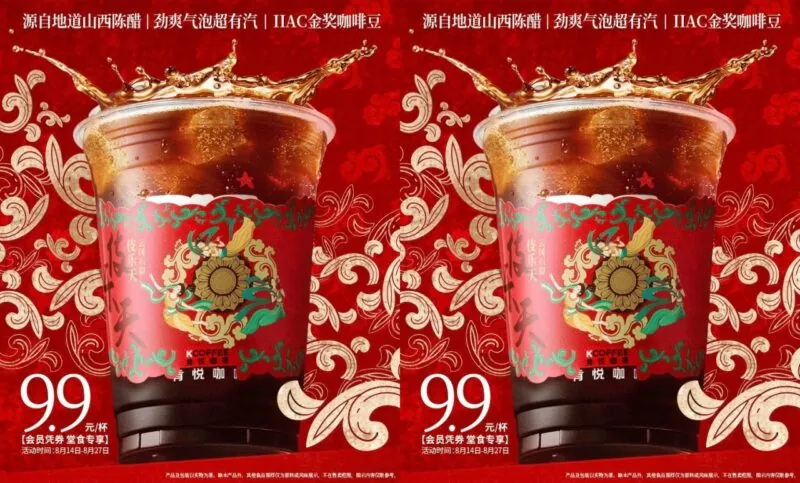 Credit: KCOFFEE/WeChat