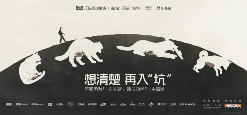 Credit: Tmall/Weibo