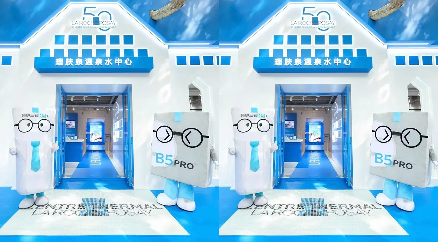 Credit: La Roche-Posay/Weibo