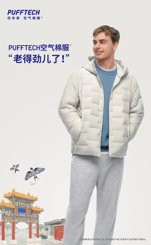 Uniqlo Truls Moregard Poster