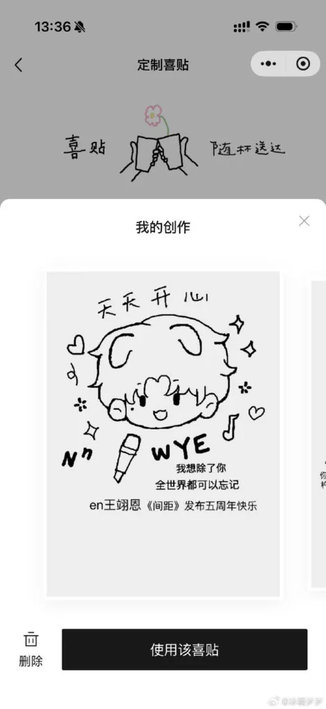 Heytea Hi-Sticker reboot