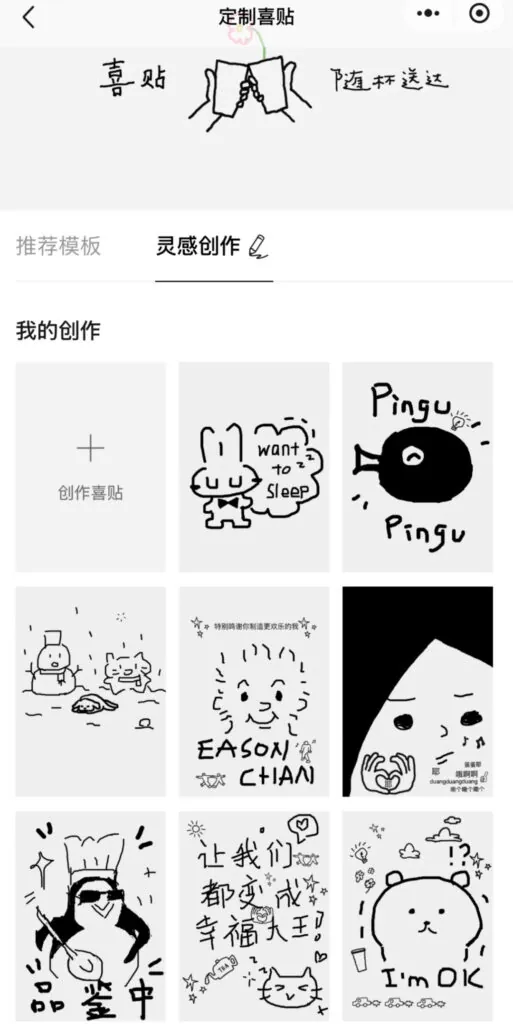 Heytea Hi-Sticker reboot