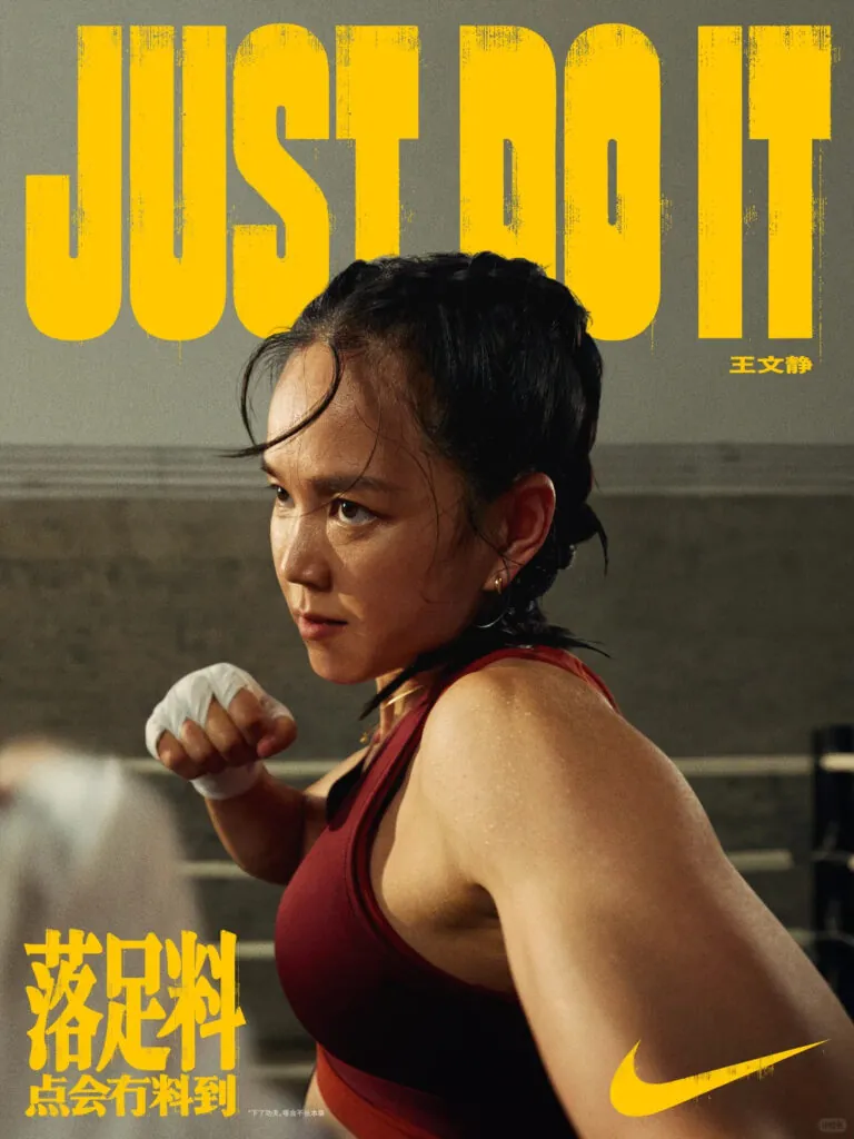 nike cantonese campaign