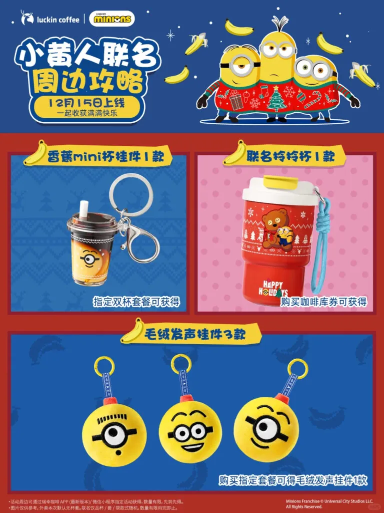 luckin coffee minions