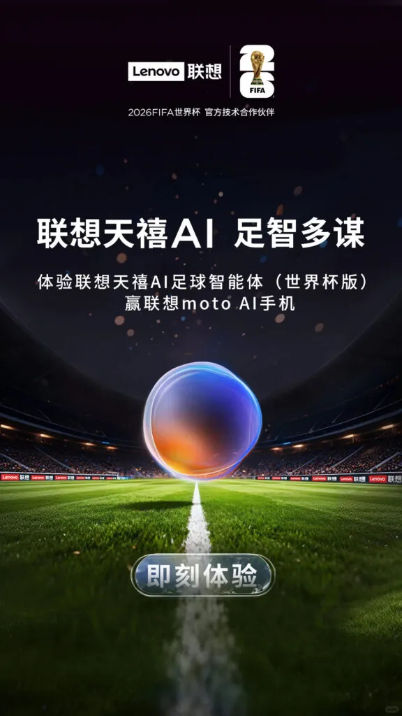 lenovo AI
