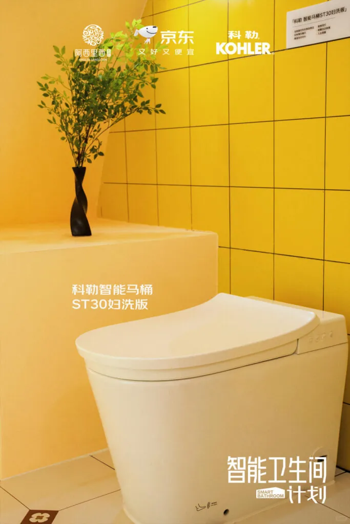 JD.com smart toilets