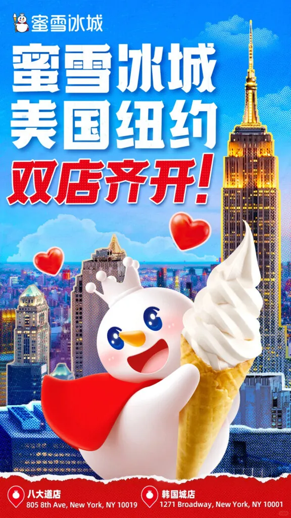 Mixue first U.S. store 