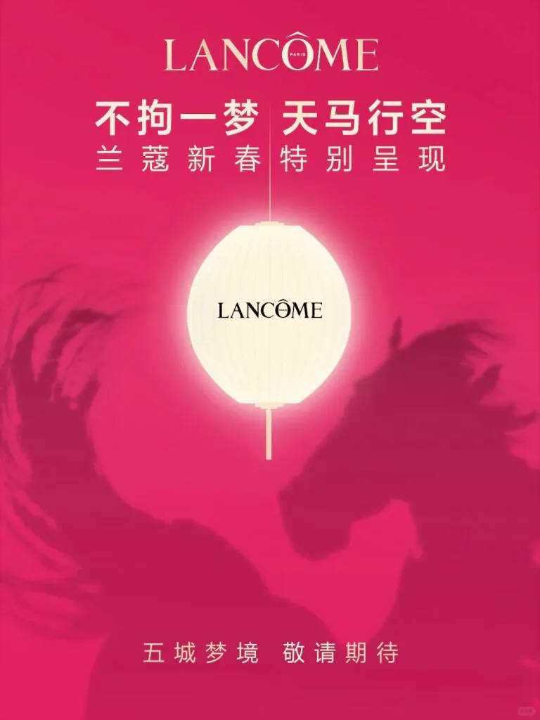 foreign brands 2026 lunar new year