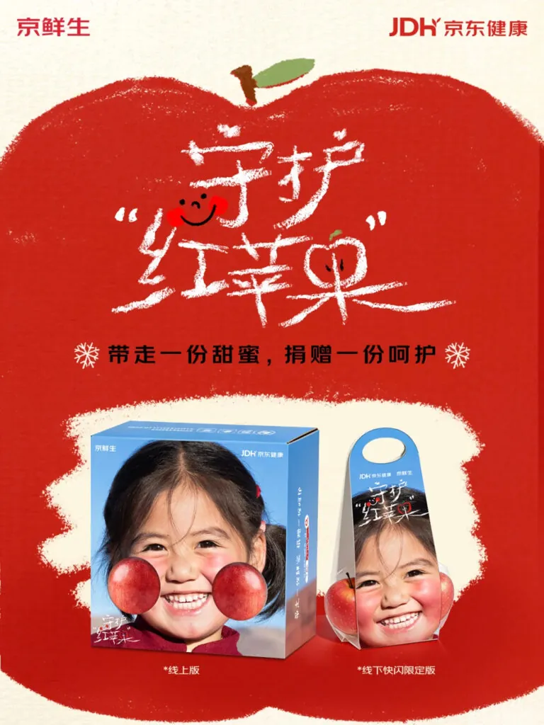JD Health's red apple campaign