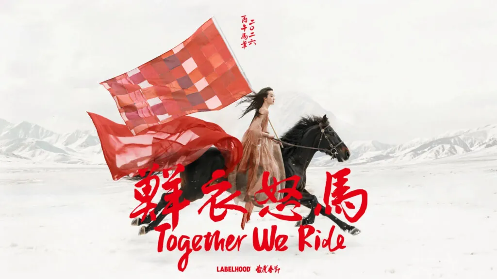 chinese brands lunar new year