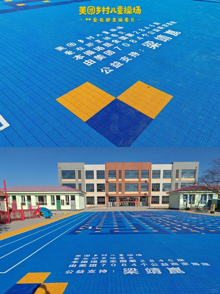 meituan’s rural children’s playground