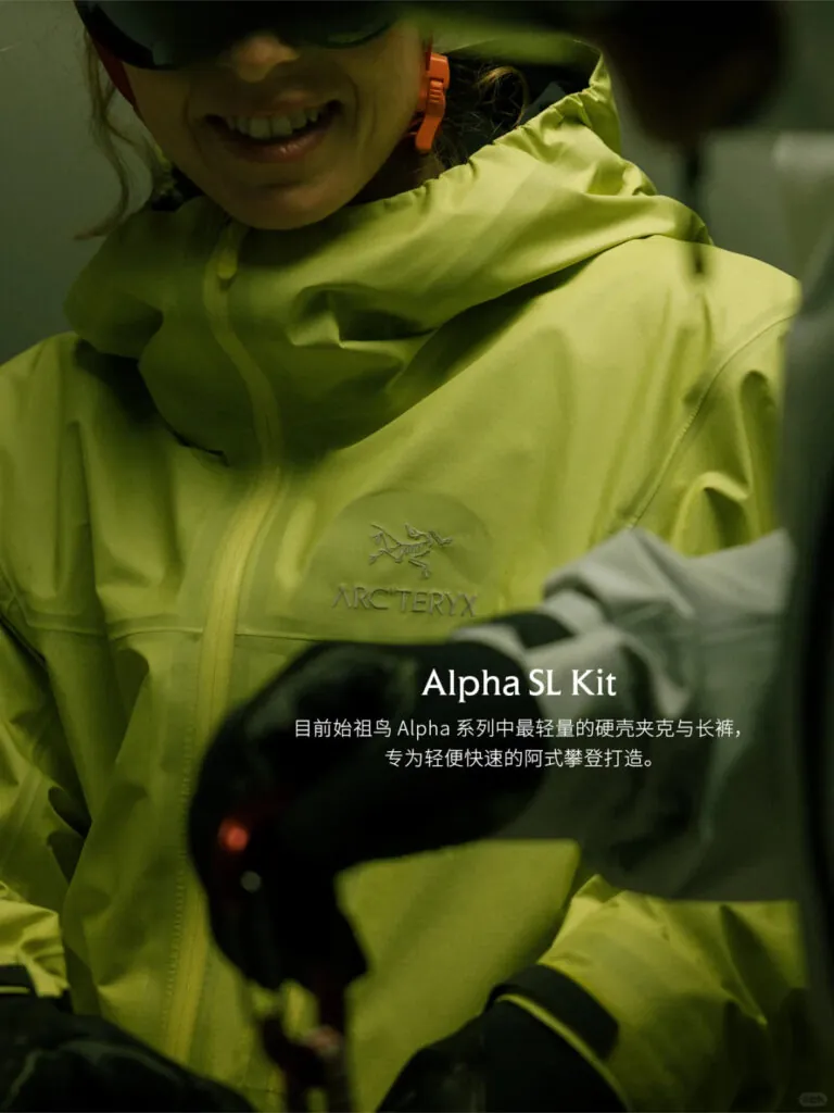 arc’teryx china