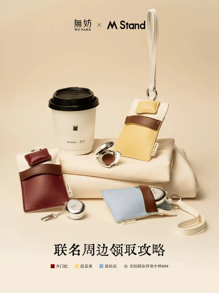 M Stand Wufang collaboration