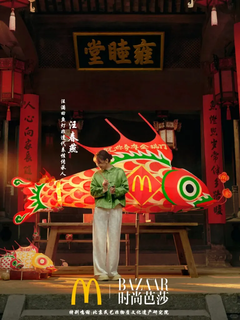 McDonald's Lunar New Year