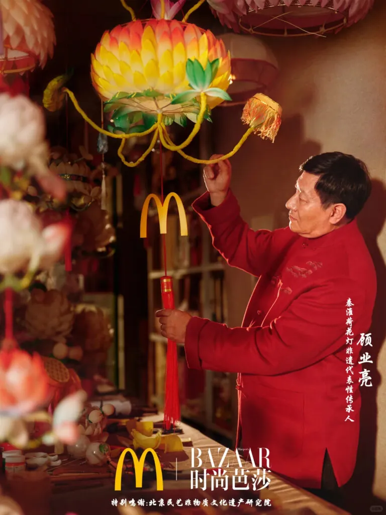 McDonald's Lunar New Year