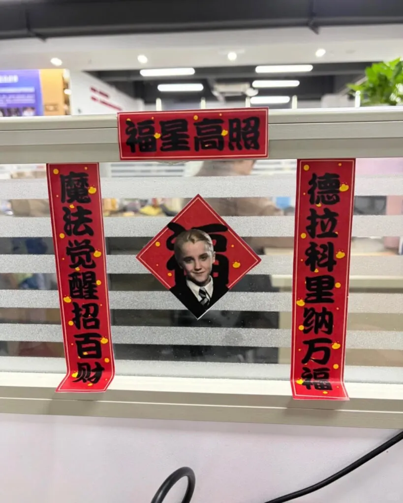 Draco Malfoy Chinese New Year