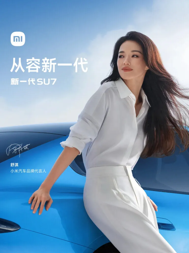 Xiaomi SU7 