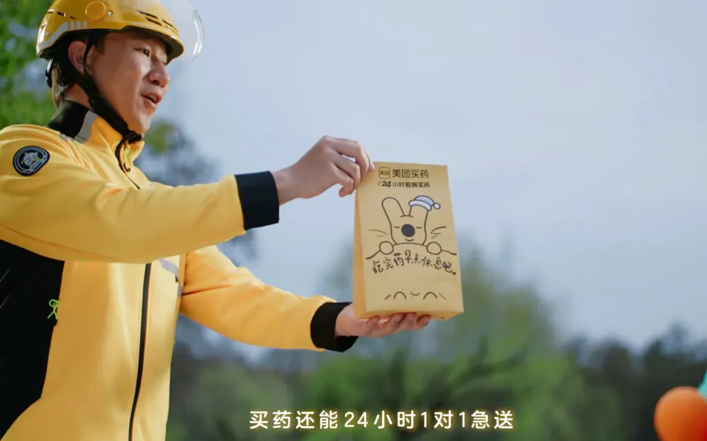 Meituan Pharmacy